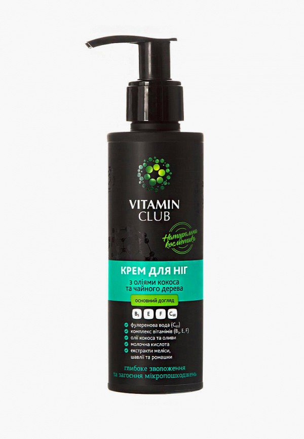 

Крем для ног VitaminClub, Черный