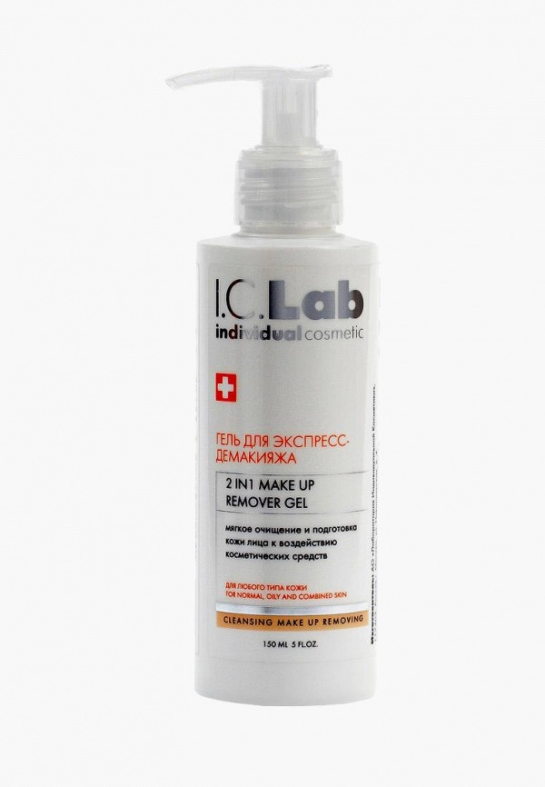 

Средство для снятия макияжа I.C. Lab, Белый, 150 мл