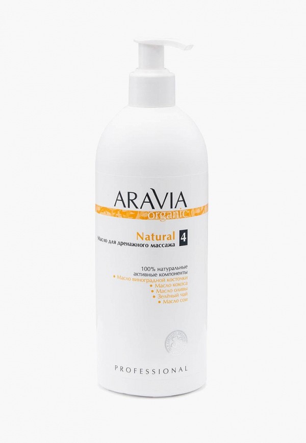 Масло массажное  Aravia Organic