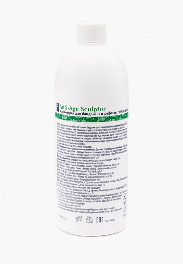 фото Средство для обертывания aravia organic