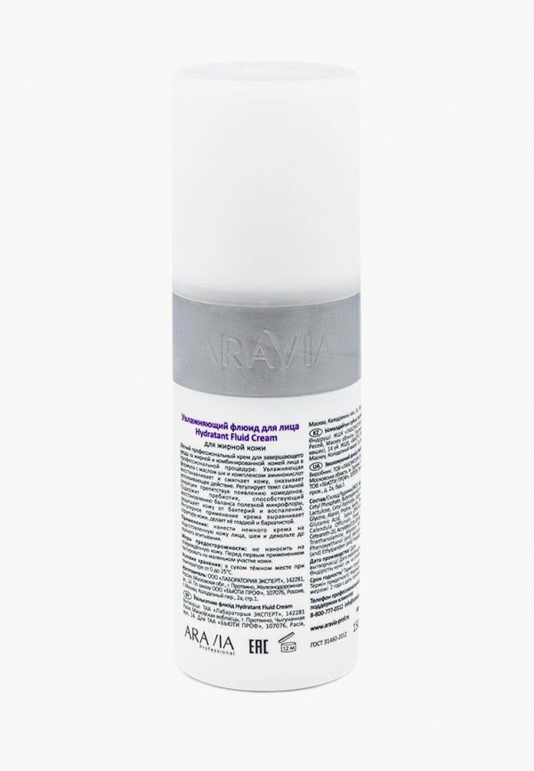 Флюид для лица Aravia Professional Флюид для лица Aravia Professional фото
