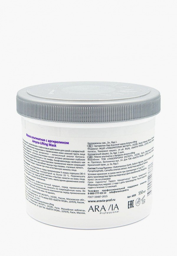 Маска для лица  Aravia Professional фото