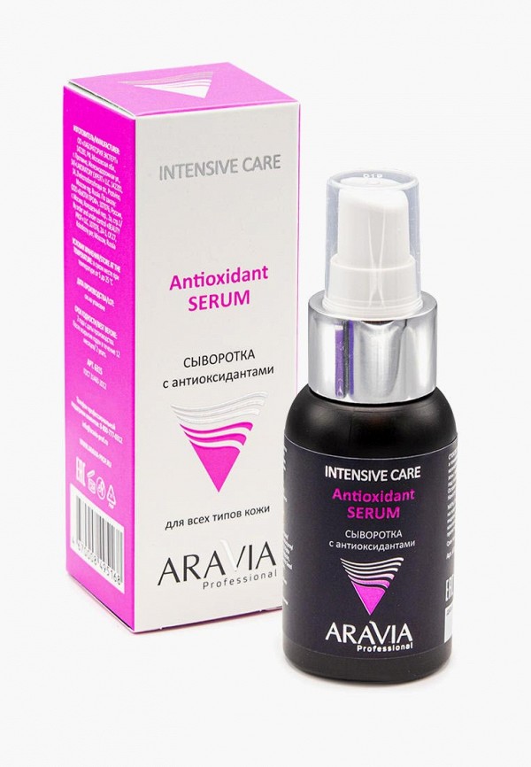 Сыворотка для лица Aravia Professional с антиоксидантами Antioxidant-Serum, 50 мл сыворотка для лица с антиоксидантами professional antioxidant serum 50мл