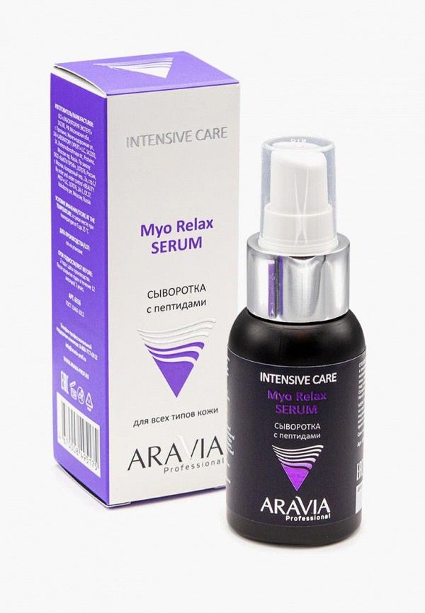 Сыворотка для лица Aravia Professional с пептидами Myo Relax-Serum, 50 мл сыворотка с пептидами aravia professional myo relax serum 50 мл