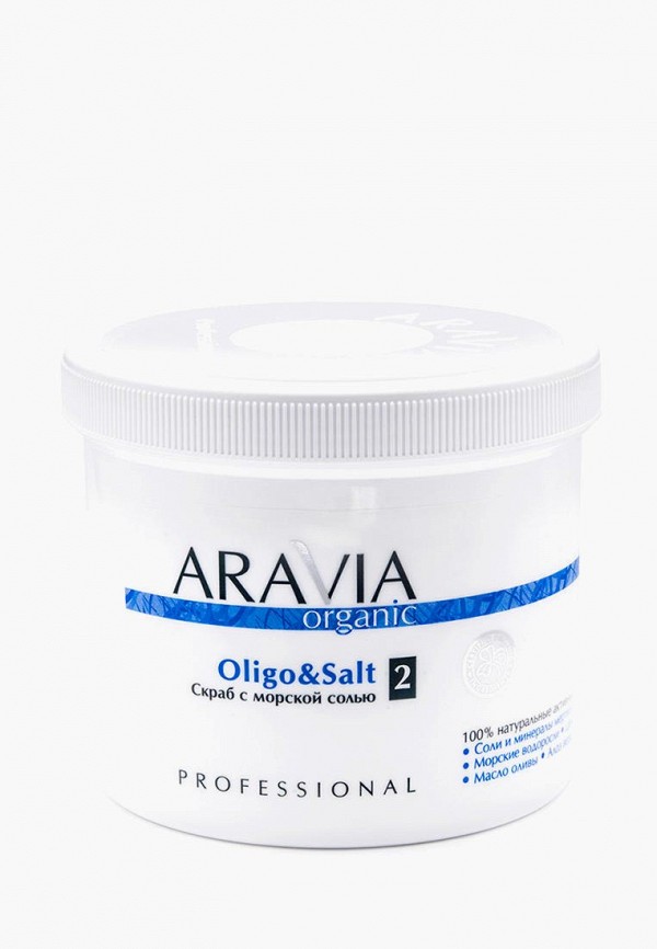 Скраб для тела Aravia Organic Oligo & Salt, 550 мл