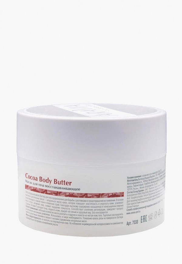 фото Масло для тела aravia organic