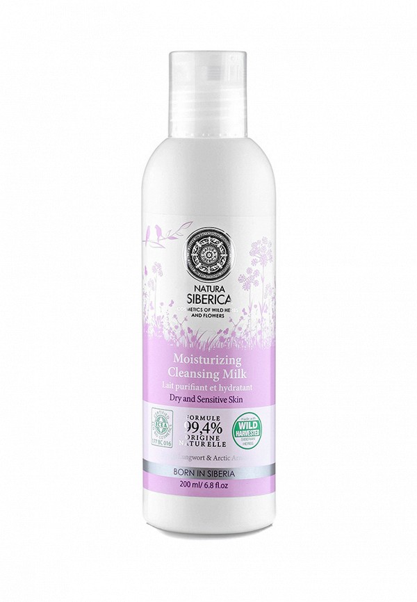 

Молочко для лица Natura Siberica, Разноцветный
