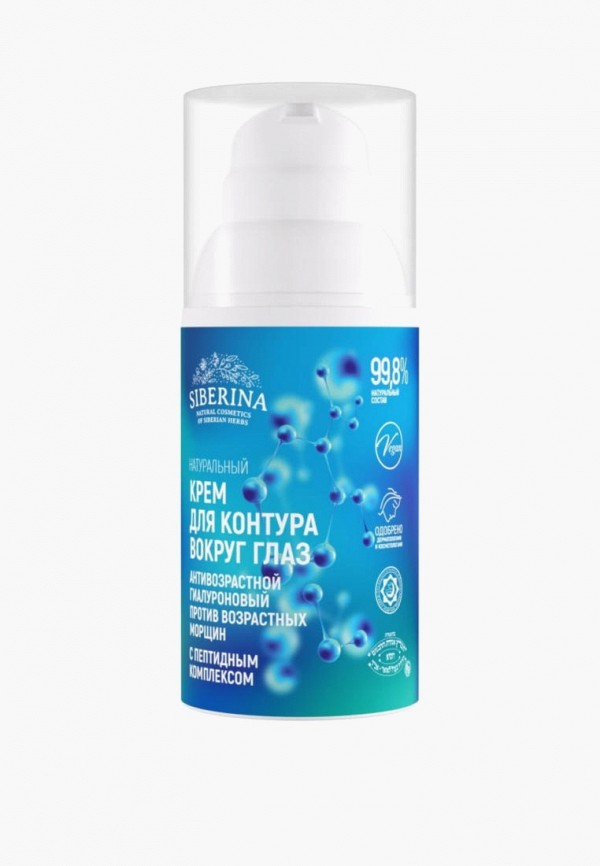 Крем для кожи вокруг глаз Siberina 1260₽