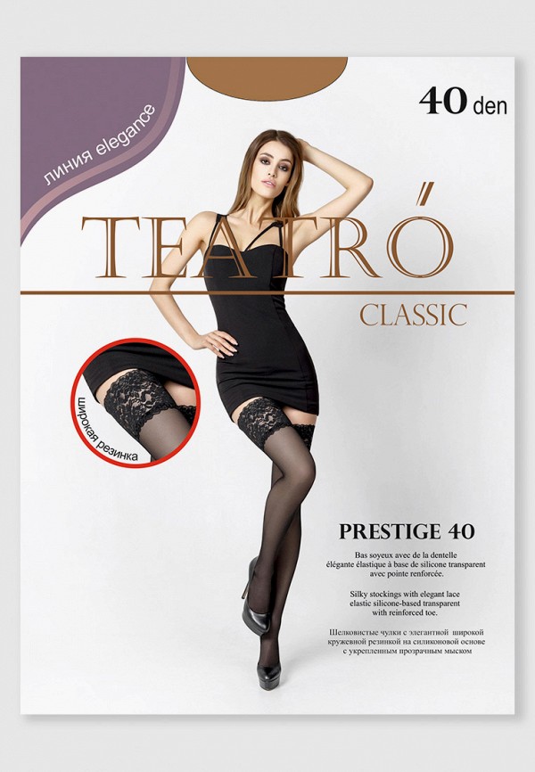 

Чулки Teatro, Бежевый, Prestige 40 DEN