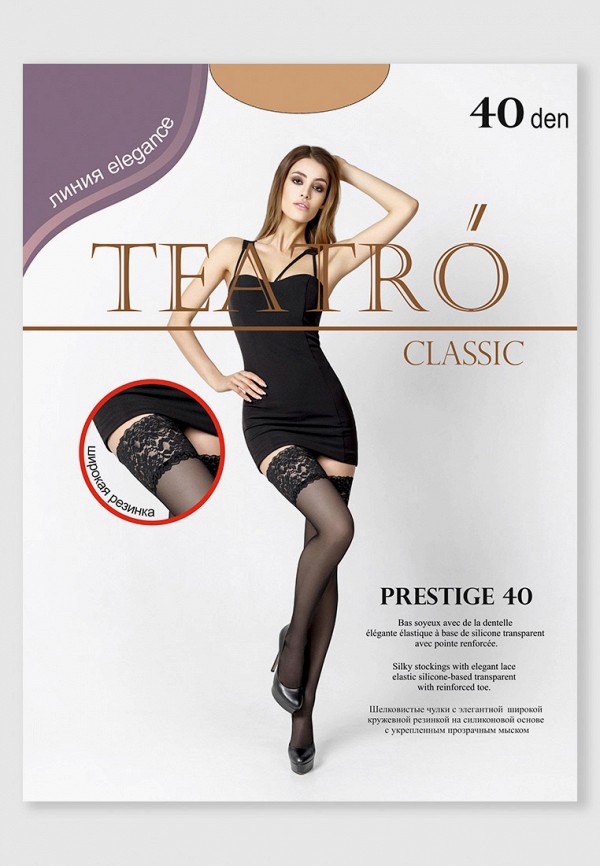 

Чулки Teatro, Бежевый, Prestige 40 DEN