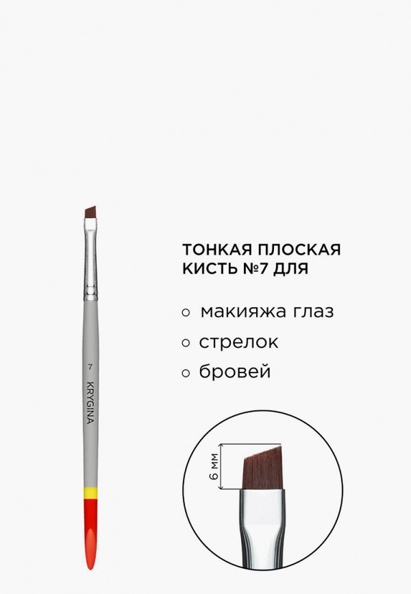 фото Кисть для бровей krygina cosmetics