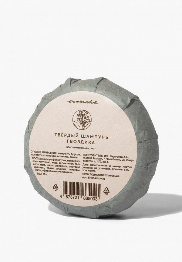 Шампунь твердый Ecomake