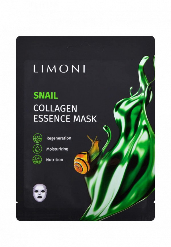 фото Набор масок для лица limoni