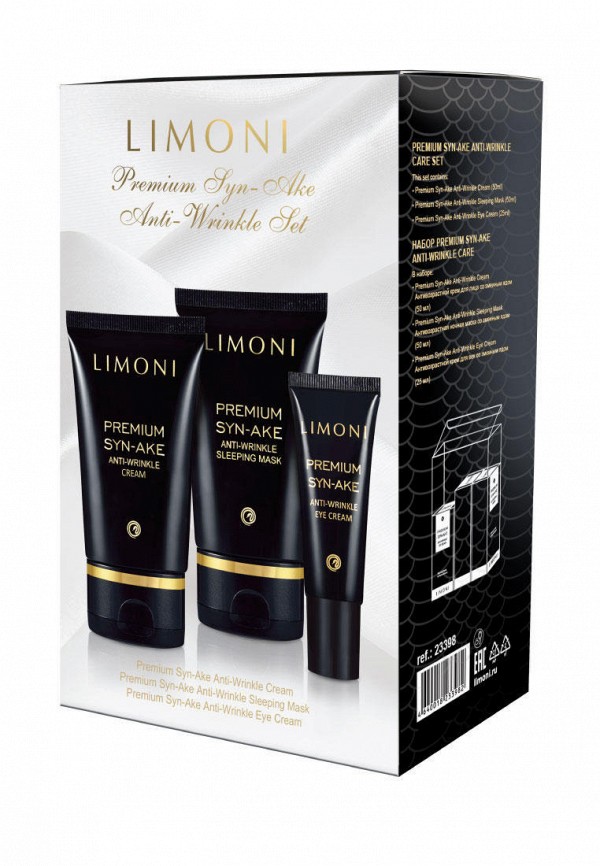 фото Набор для ухода за лицом limoni