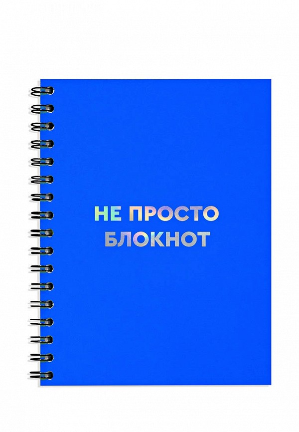 

Блокнот Oh My Book!, Разноцветный, Просто блокнот/Не просто блокнот