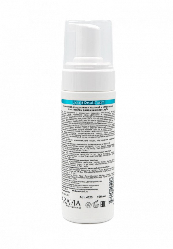 Гель для ног Aravia Professional Гель для ног Aravia Professional фото