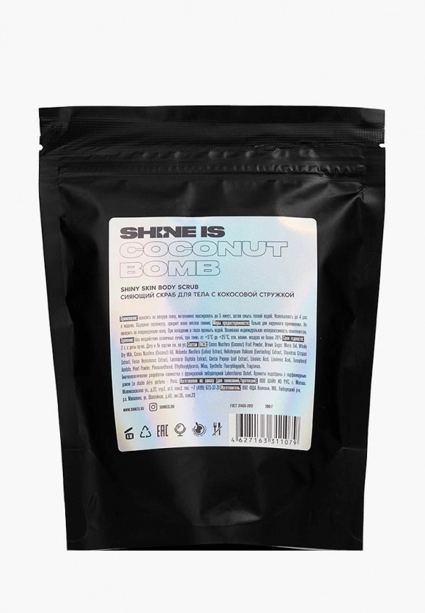 

Скраб для тела Shine Is, Бежевый, Shiny Skin Body Scrub, 200 мл
