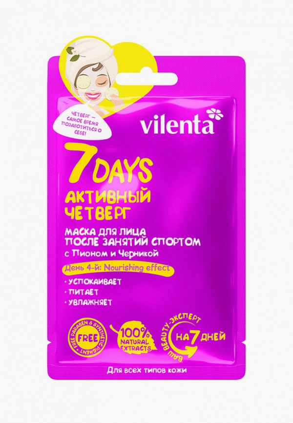 

Маска для лица 7Days Ukraine, Белый, АКТИВНЫЙ ЧЕТВЕРГ, с пионом и черникой, 28 г