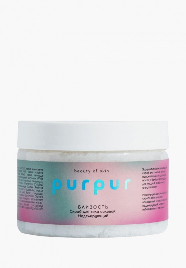 Скраб для тела Purpur