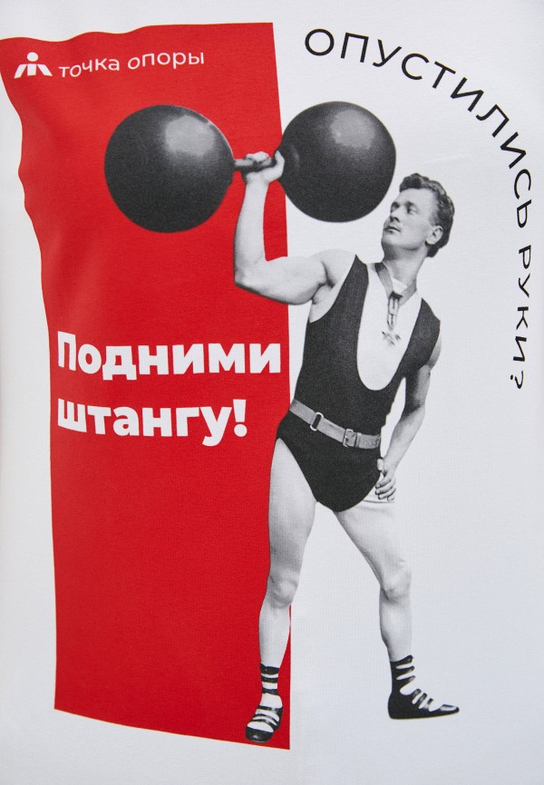 фото Футболка точка опоры
