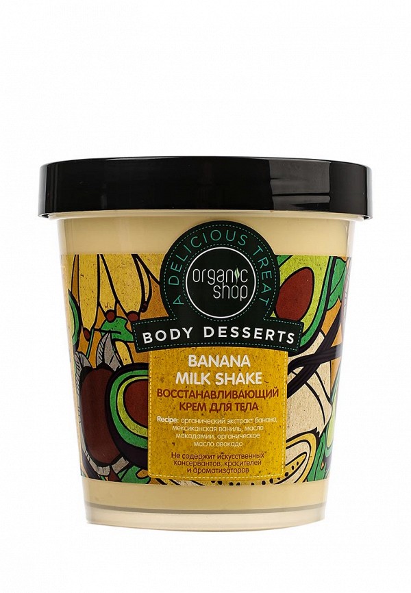 

Крем для тела Organic Shop, Разноцветный