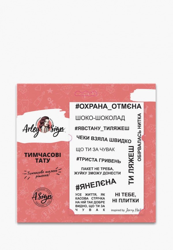 

Временная татуировка Arley Sign, Черный, Arley Sign MP002XW14GA3