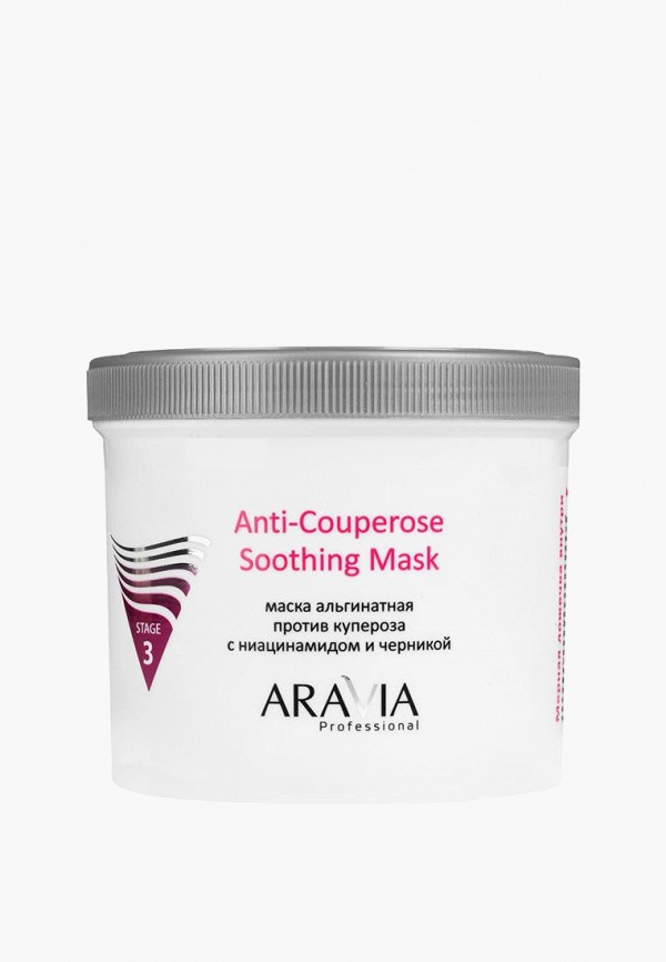 Маска для лица Aravia Professional альгинатная против купероза с ниацинамидом и черникой Anti-Couperose Soothing Mask aravia professional тальк для массажа лица