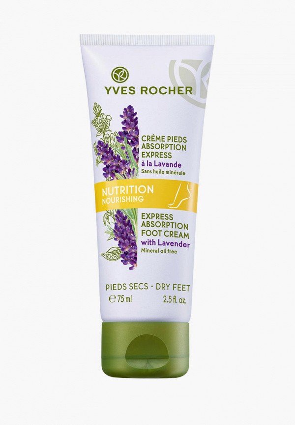 

Крем для ног Yves Rocher, Белый, миптательный, 75 мл