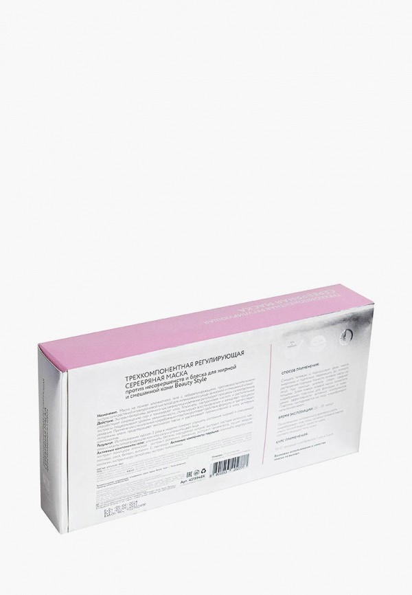 фото Набор масок для лица beauty style