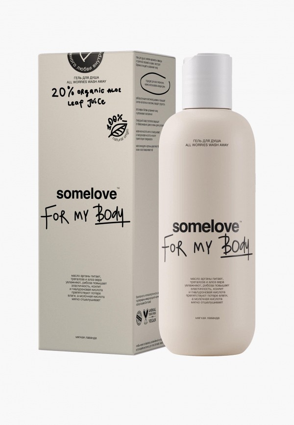 Гель для душа Somelove 2090₽