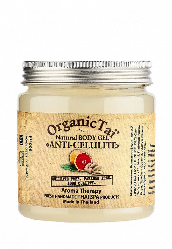 Гель для тела Organictai 2894₽