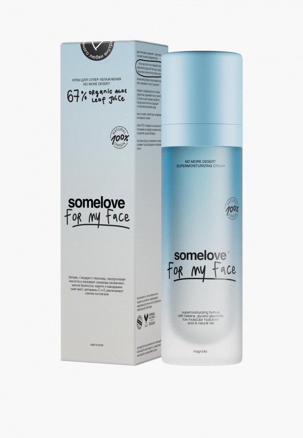 Крем для лица Somelove 3990₽