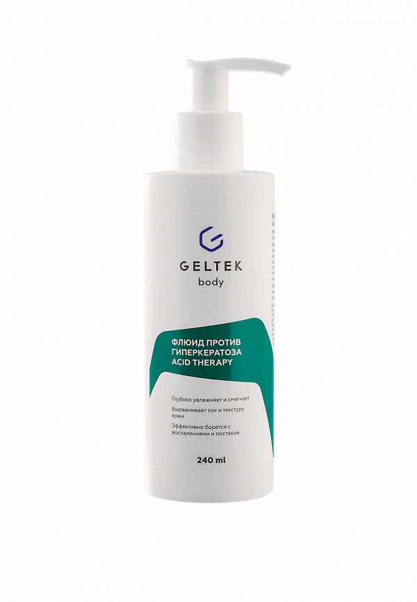Флюид для тела Гельтек 1490₽