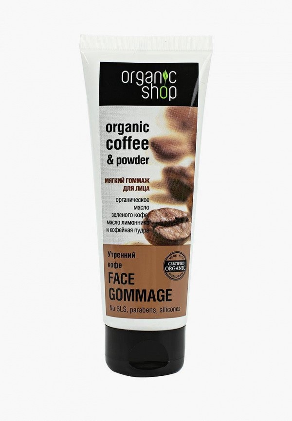 

Гоммаж для лица Organic Shop, Белый, Утренний кофе