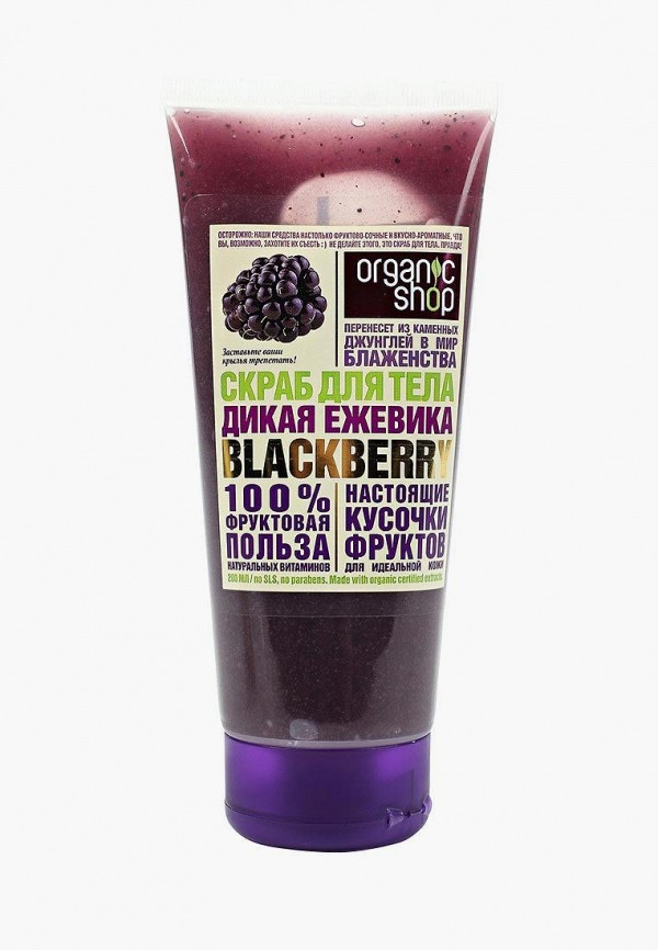 

Скраб для тела Organic Shop, Фиолетовый, Organic Shop MP002XW1IAPX