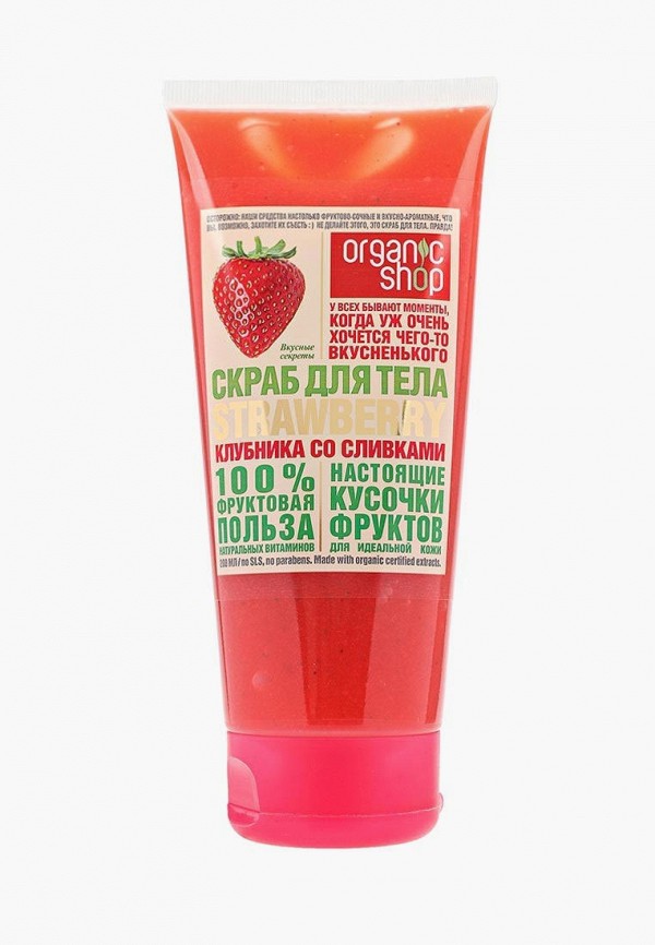 

Скраб для тела Organic Shop, Белый