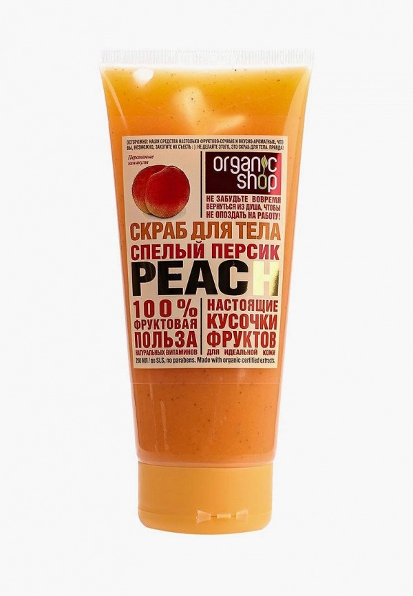 

Скраб для тела Organic Shop, Белый
