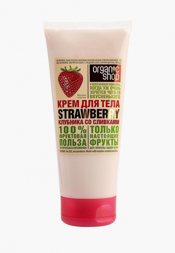 

Крем для тела Organic Shop, Белый