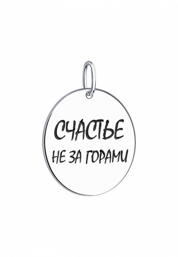 фото Подвеска sokolov