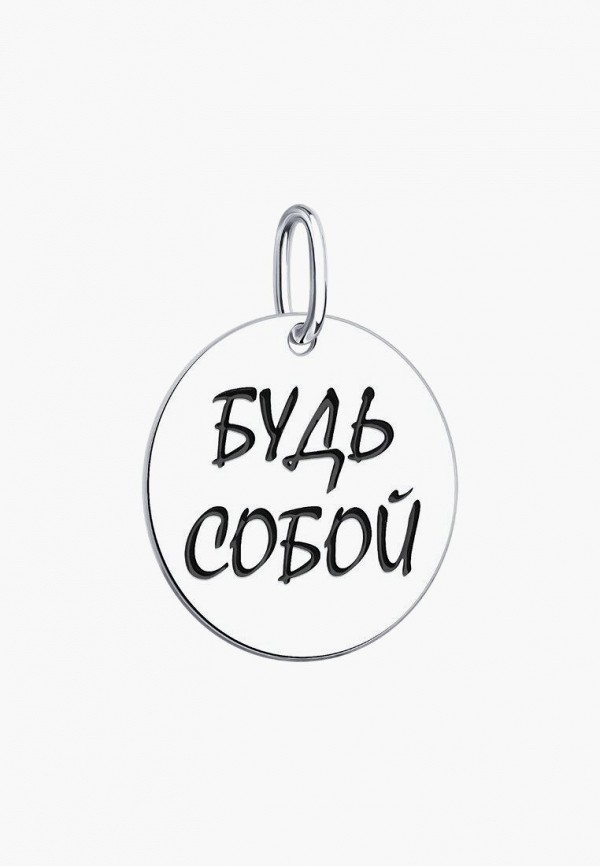 фото Подвеска sokolov