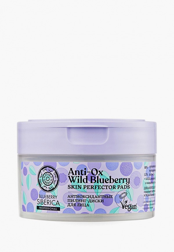 

Пэды для лица Natura Siberica, Прозрачный, ANTI-OX WILD BLUEBERRY Skin perfector pads, антиоксидантные, 20 шт.