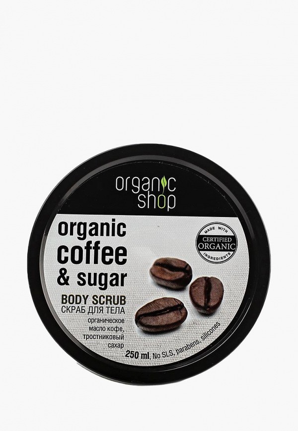 Скраб для тела  Organic Shop