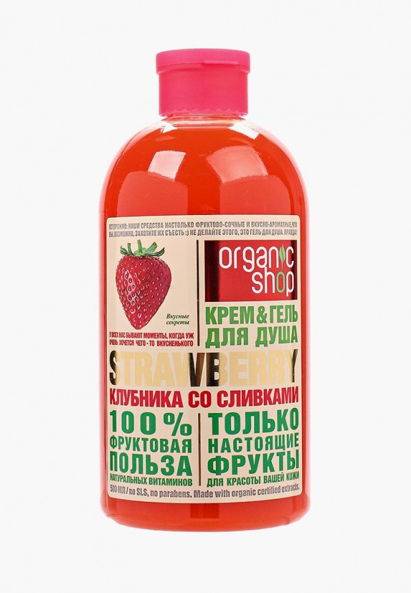 

Гель для душа Organic Shop, клубника со сливками strawberry, 500 мл