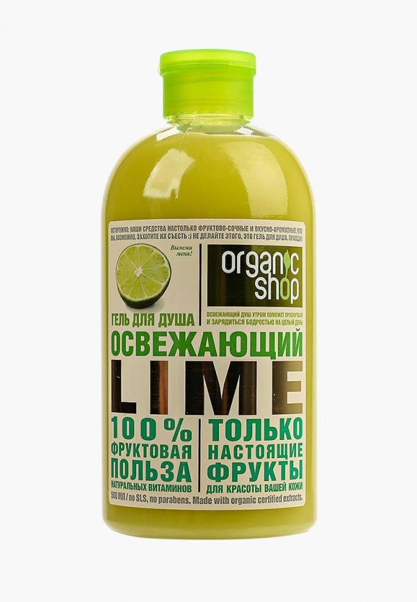 

Гель для душа Organic Shop, освежающий lime, 500 мл