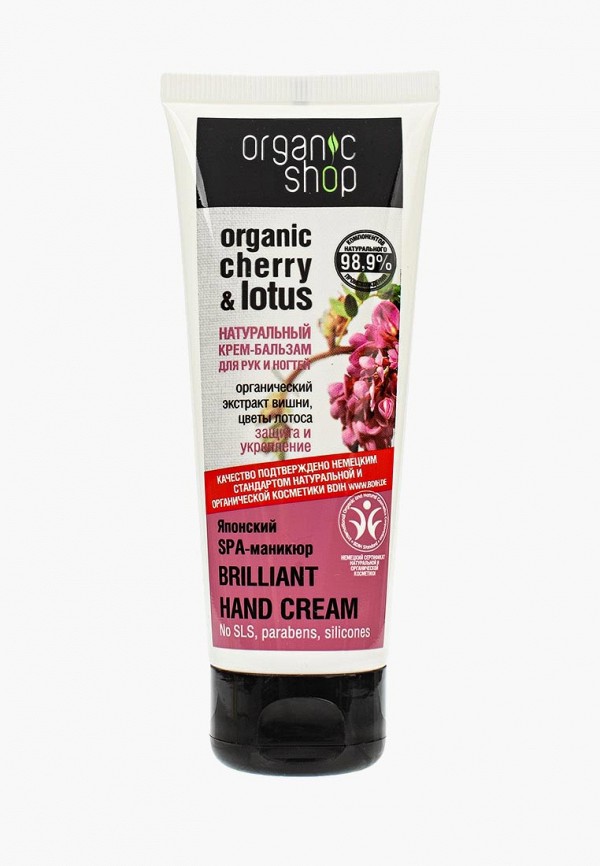 

Крем для рук Organic Shop, японский spa-маникюр, 75 мл