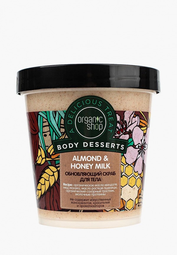 

Скраб для тела Organic Shop, Almond&Honey Milk обновляющий, 450 мл