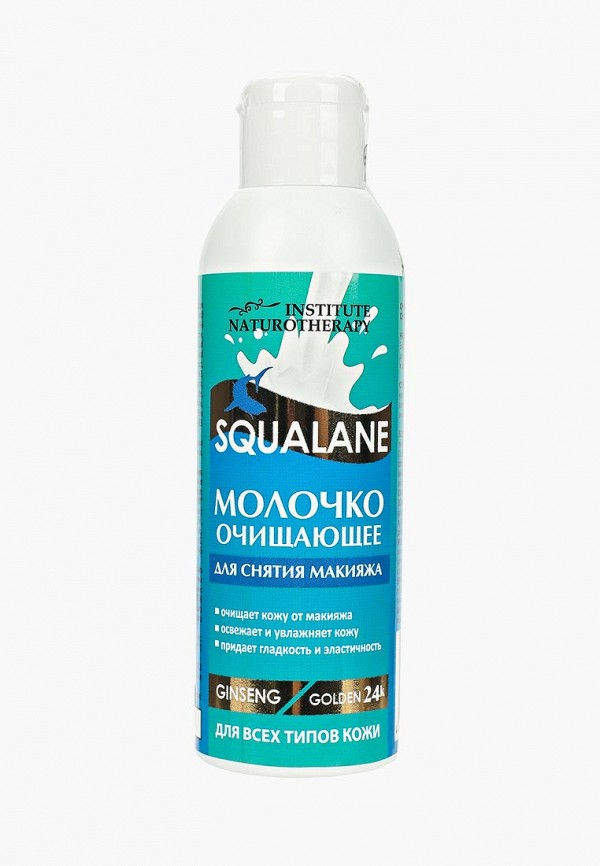 

Молочко для лица Натуротерапия, Прозрачный, SQUALANE