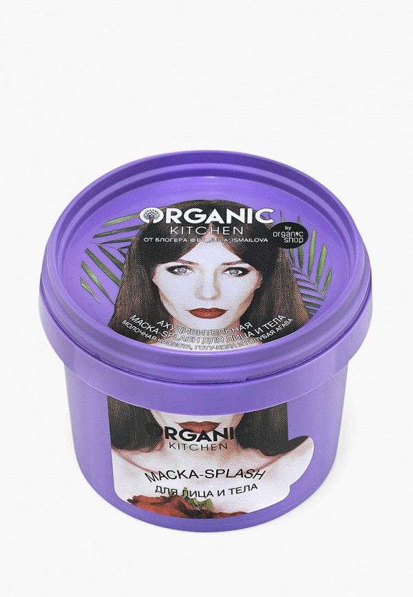 

Маска для лица Organic Kitchen, Прозрачный, "Ахудивительная" блогер @by_julia_ ismailova, 100 мл