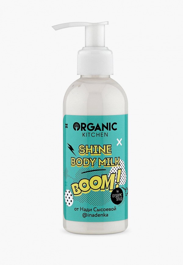 

Молочко для тела Organic Kitchen, Прозрачный, BOOM от Нади Сысоевой, 170 мл