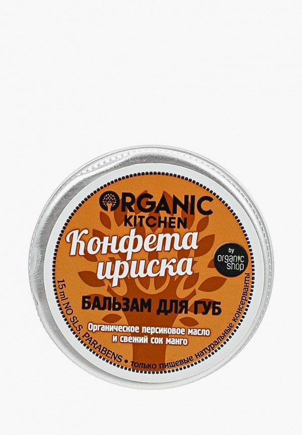 Бальзам для губ Organic Kitchen Organic Kitchen 